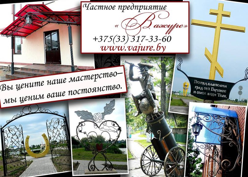 Кованые изделия Vajure